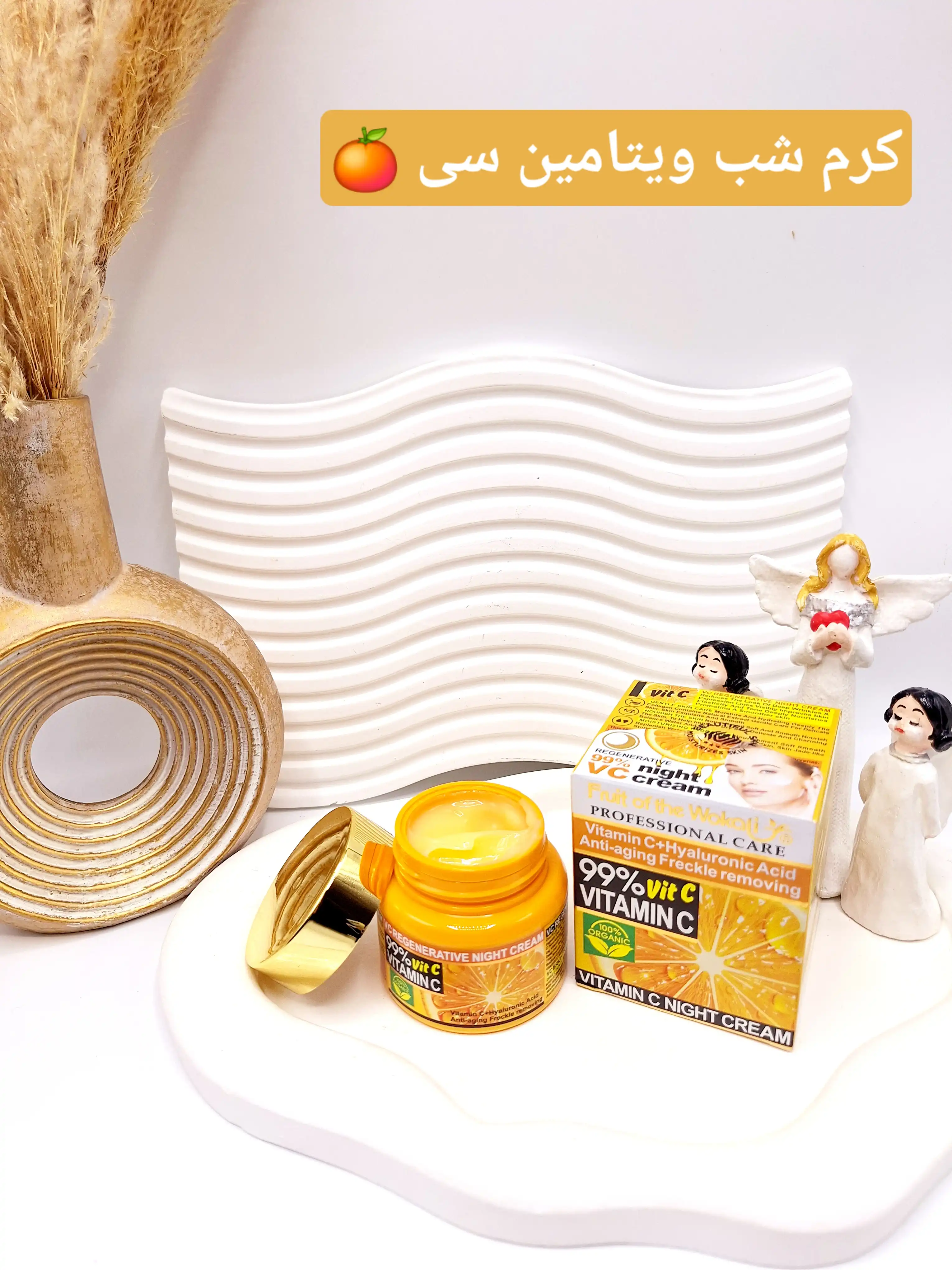 کرم جوانساز و ضد لک و روشن کننده قوی شب ویتامین سی برند وکالی اصل کد WkL714