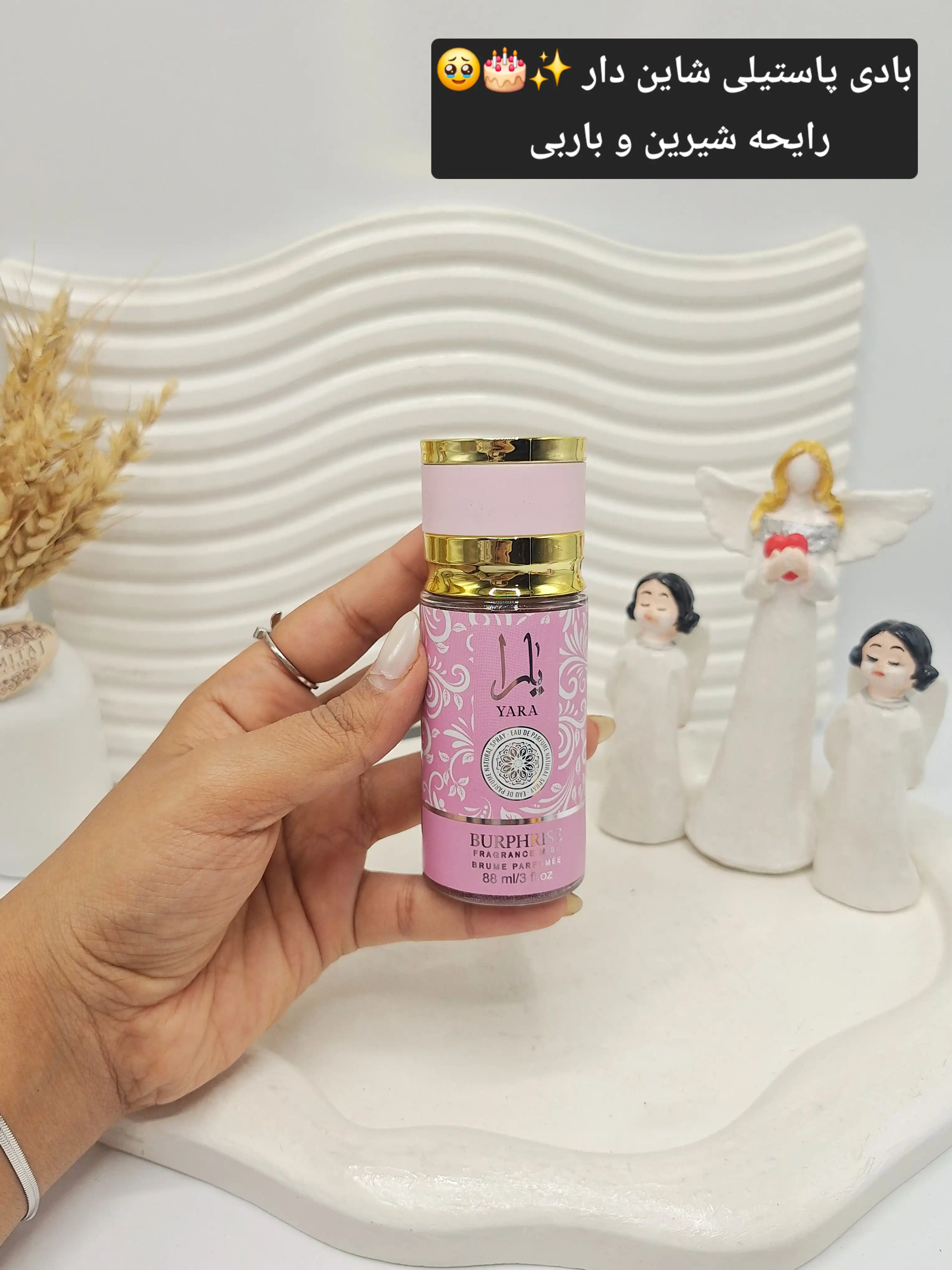 بادی اسپلش پرطرفدار یارا شاین دار صورتی کد 1032