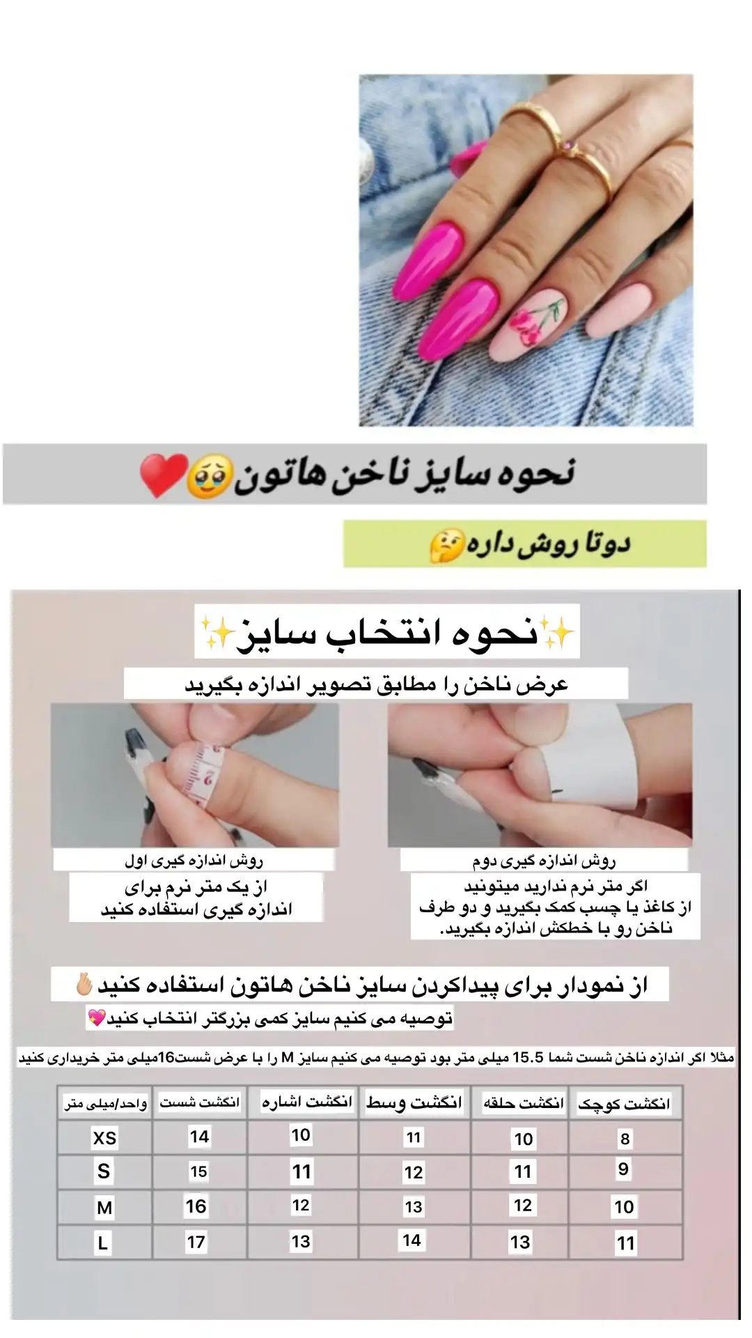 ناخن مصنوعی دست ساز با مواد کاشت مدل خرسی پینترستی  (به همراه پک اختصاصی)